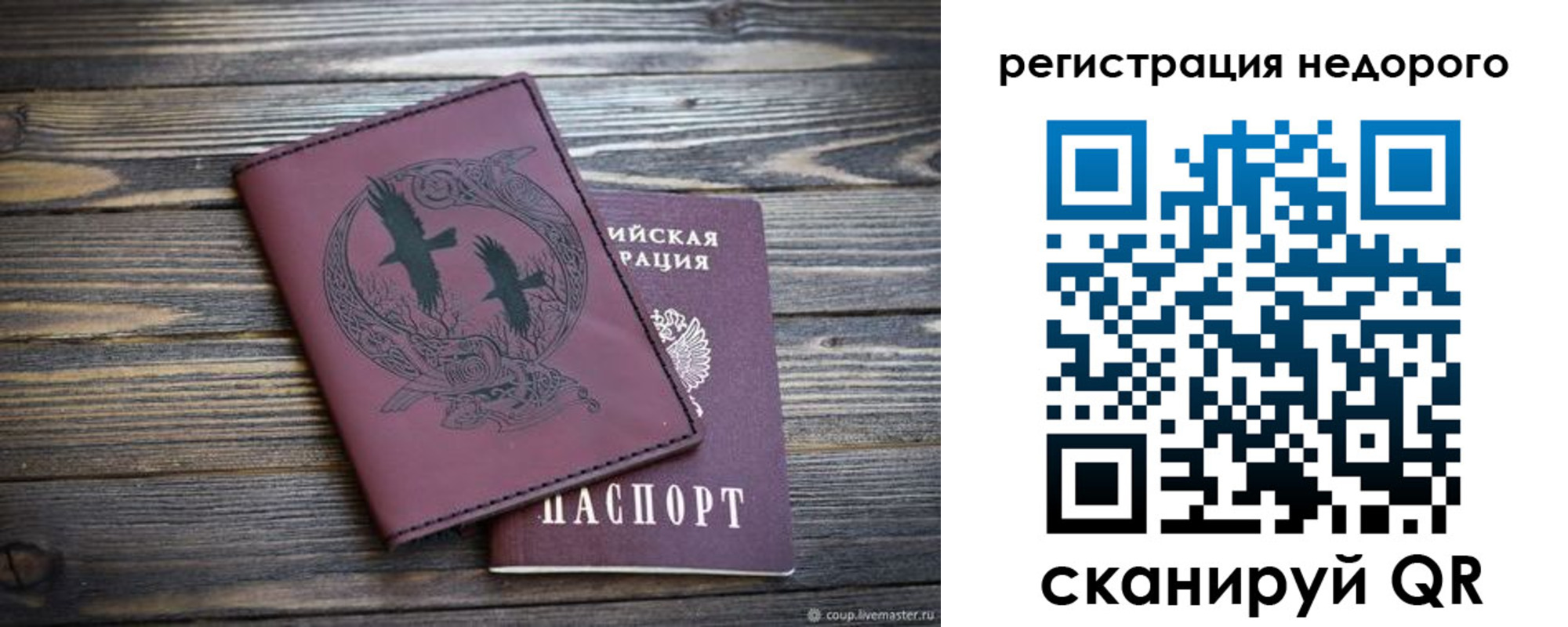 временная регистрация собственник в Павловске