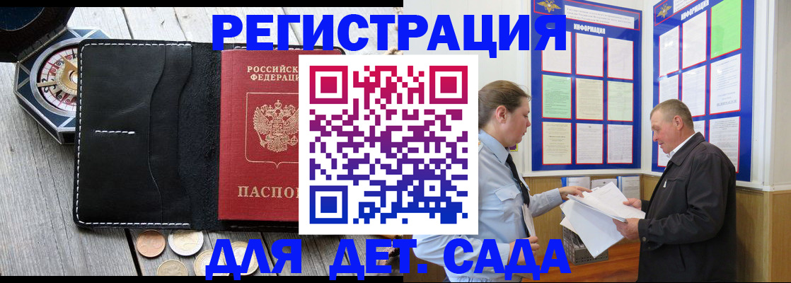 найти адрес прописки в Павловске