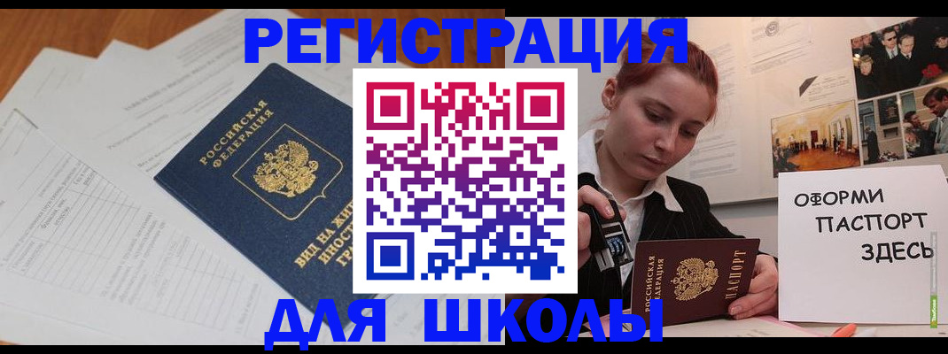 прописка законно в Павловске