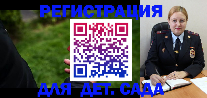 прописка иностранных граждан в Павловске