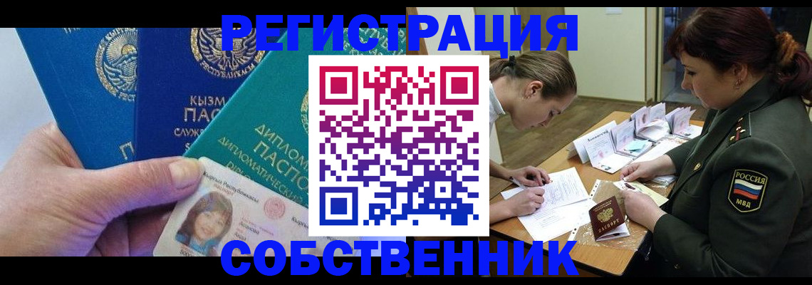 временная регистрация гарантия в Павловске